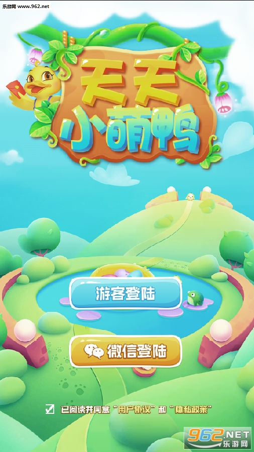 天天小萌鸭红包版 天天小萌鸭红包版