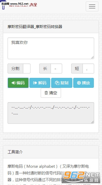 摩斯密码在线翻译器 摩斯密码转换器在线工具 摩斯密码在线翻译器 摩斯密码转换器在线工具