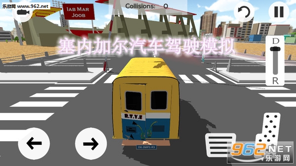 塞内加尔汽车驾驶模拟中文版 塞内加尔汽车驾驶模拟中文版