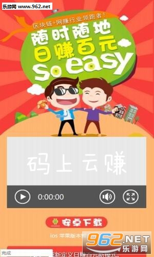 码上云赚真实赚钱 码上云赚真实赚钱
