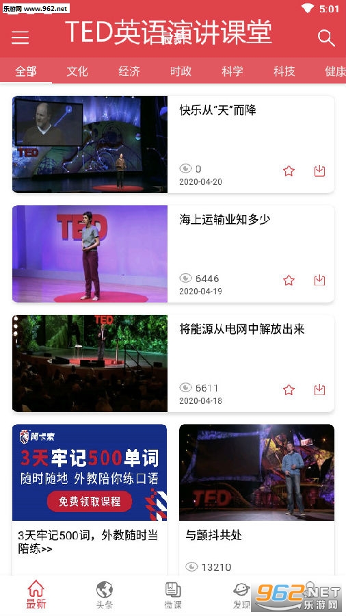 TEDӢ���ݽ����û�Ա��