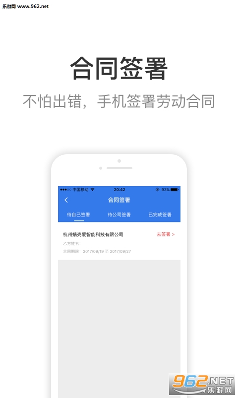蜗壳app 蜗壳app
