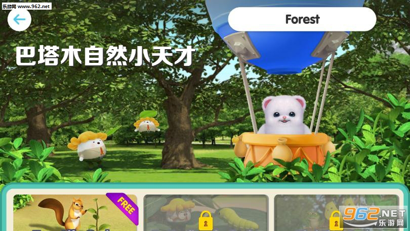 巴塔木自然小天才安卓版 巴塔木自然小天才安卓版