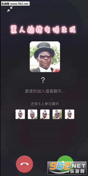 黑人抬棺电话生成软件 黑人抬棺电话生成软件