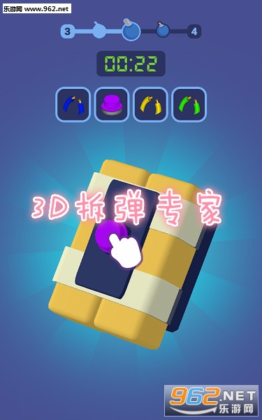 3D拆弹专家手机版 3D拆弹专家手机版