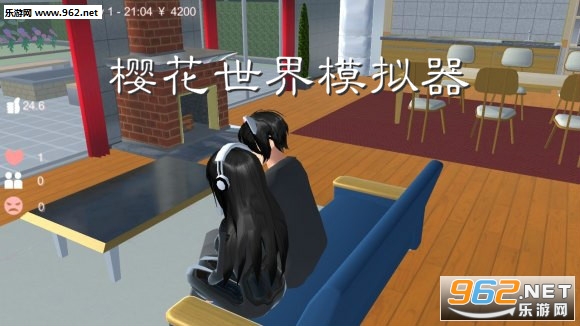 樱花世界模拟器更新版 樱花世界模拟器更新版