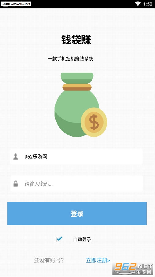 Ǯ��׬�һ�app