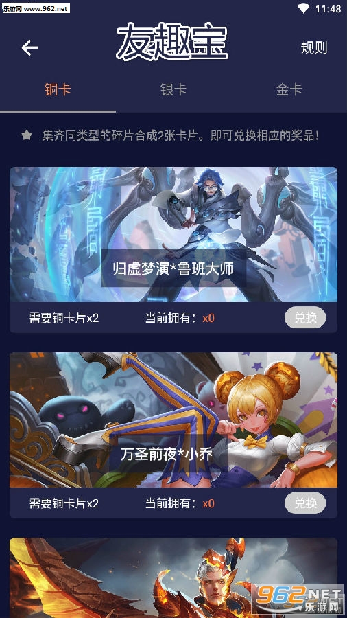 友趣宝领皮肤版 友趣宝领皮肤版