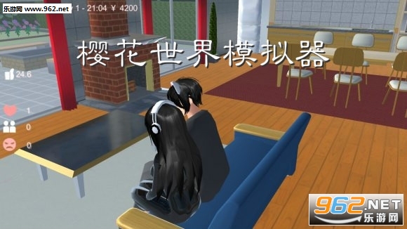 樱花世界模拟器更新版2020 樱花世界模拟器更新版2020