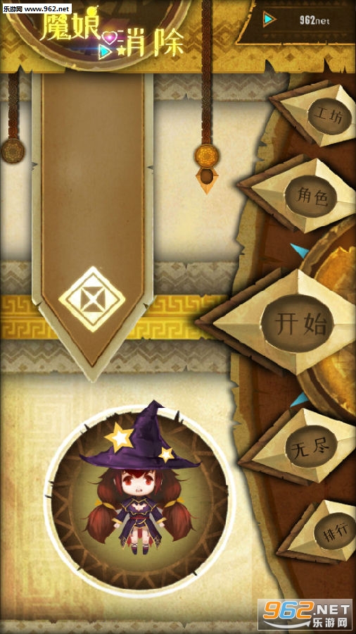 魔娘爱消除无限金币 魔娘爱消除无限金币