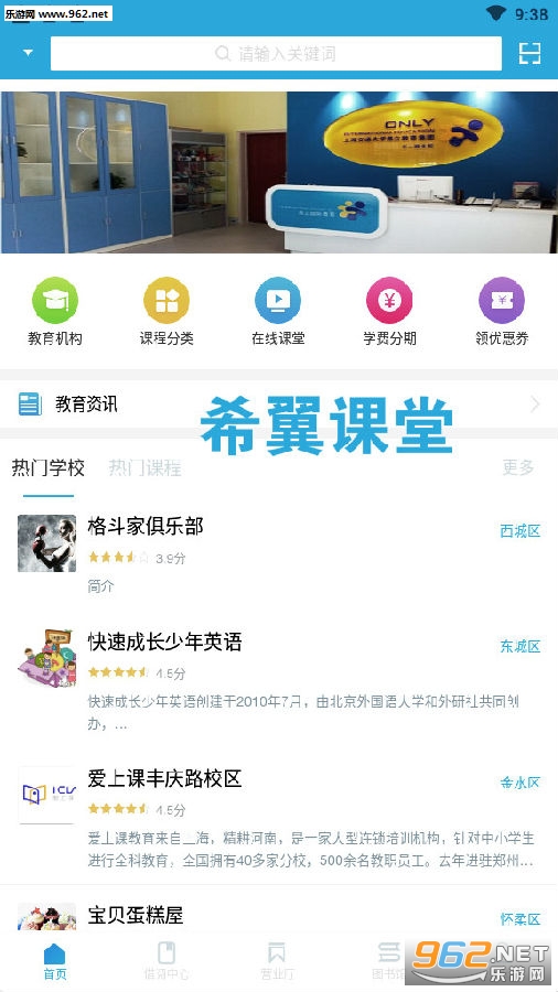 ϣ�����ÿͻ���app