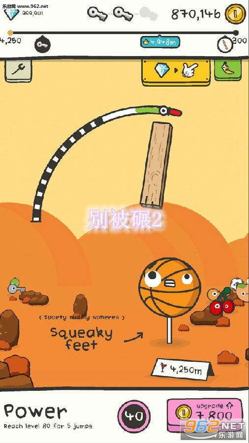 别被碾2中文最新版(爆笑解压小游戏) 别被碾2中文最新版(爆笑解压小游戏)