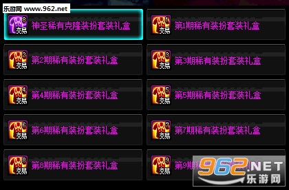 dnf第一期到第十二期天空套外观 第1期至第12期稀有装扮外观 dnf第一期到第十二期天空套外观 第1期至第12期稀有装扮外观