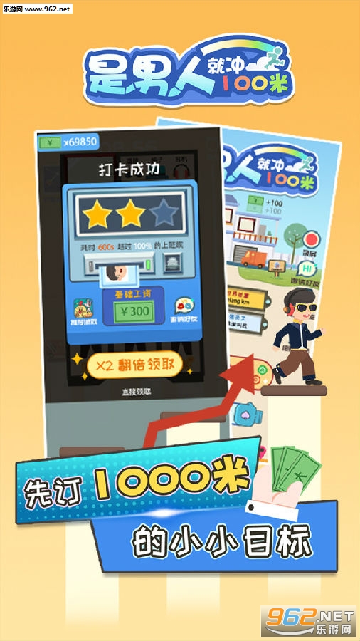 �����˾ͳ�100��С��Ϸ