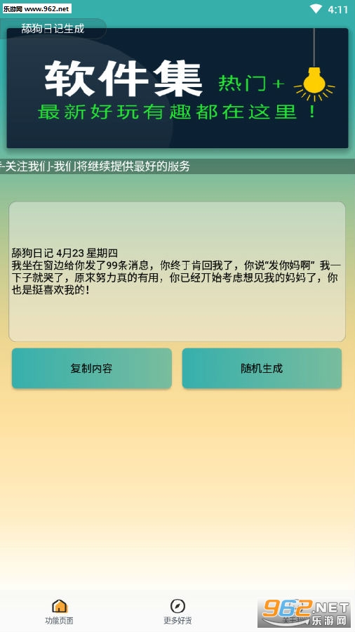 ���ռ�����app