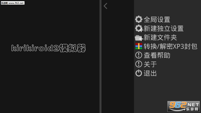 kirikiroid2模拟器苹果版 kirikiroid2模拟器苹果版