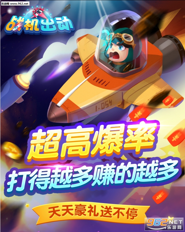 战机出动 战机出动