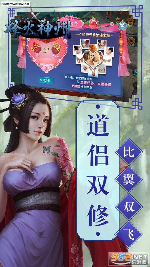 烽火神州安卓版 烽火神州安卓版