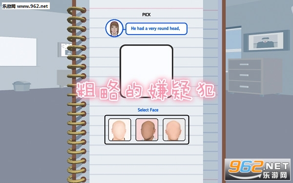 粗略的嫌疑犯游戏 粗略的嫌疑犯游戏