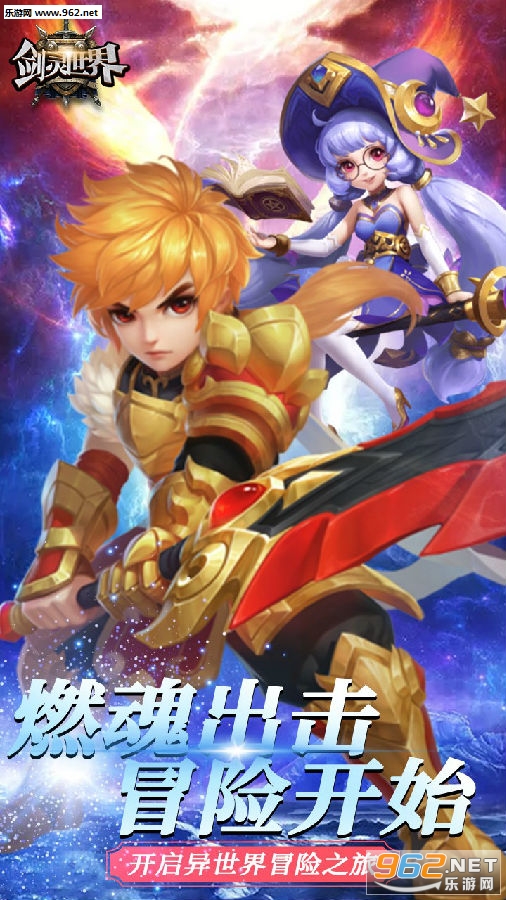 剑灵世界手机版 剑灵世界手机版