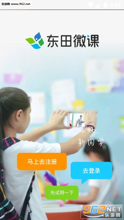����΢��app���°�