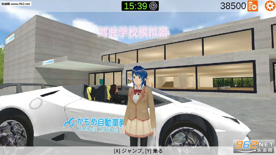 樱花校园驾校模拟器 樱花校园驾校模拟器