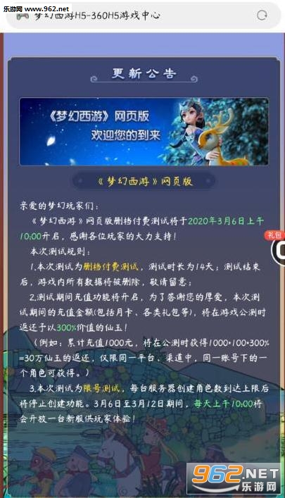 梦幻西游网页版是什么在哪可以下载 梦幻西游网页版公测时间 梦幻西游网页版是什么在哪可以下载 梦幻西游网页版公测时间