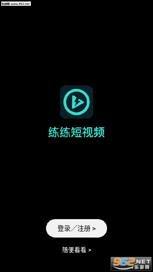 练练短视频5G版 练练短视频5G版