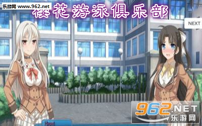 樱花游泳俱乐部手机版中文版 樱花游泳俱乐部手机版中文版