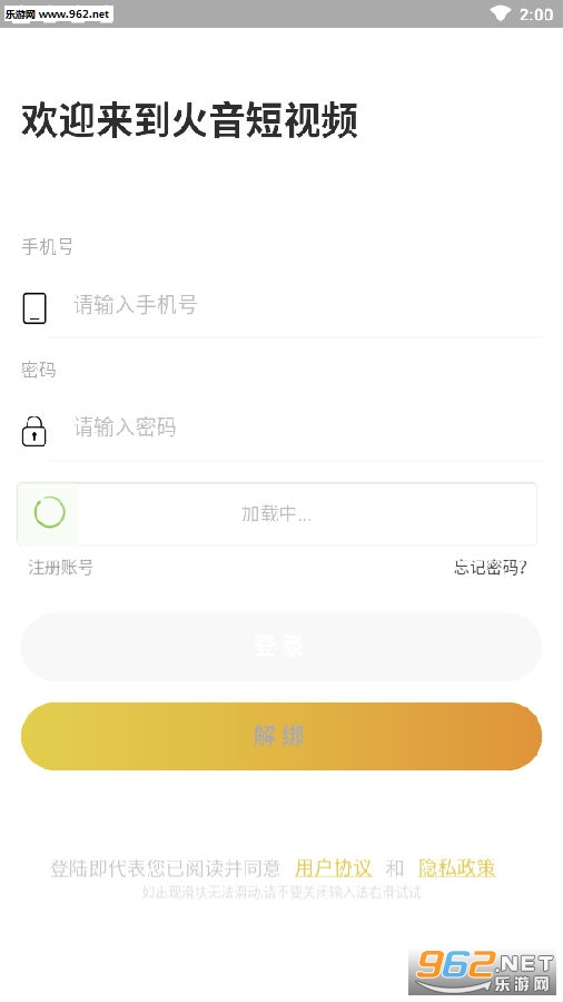 火音短视频红包版 火音短视频红包版