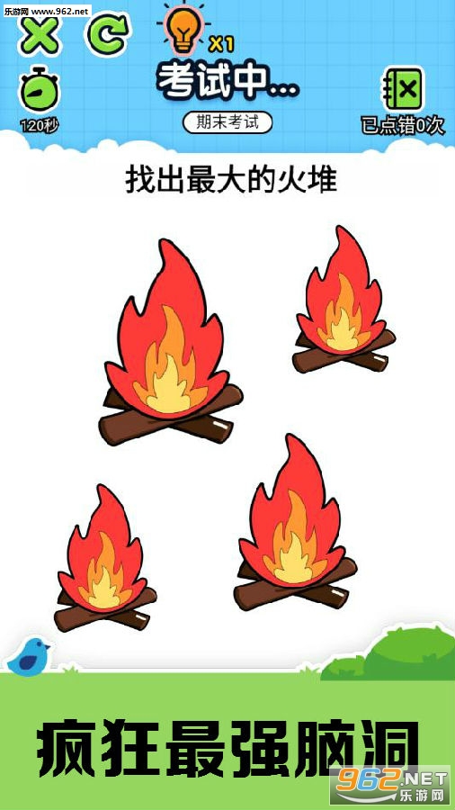 疯狂最强脑洞安卓版 疯狂最强脑洞安卓版