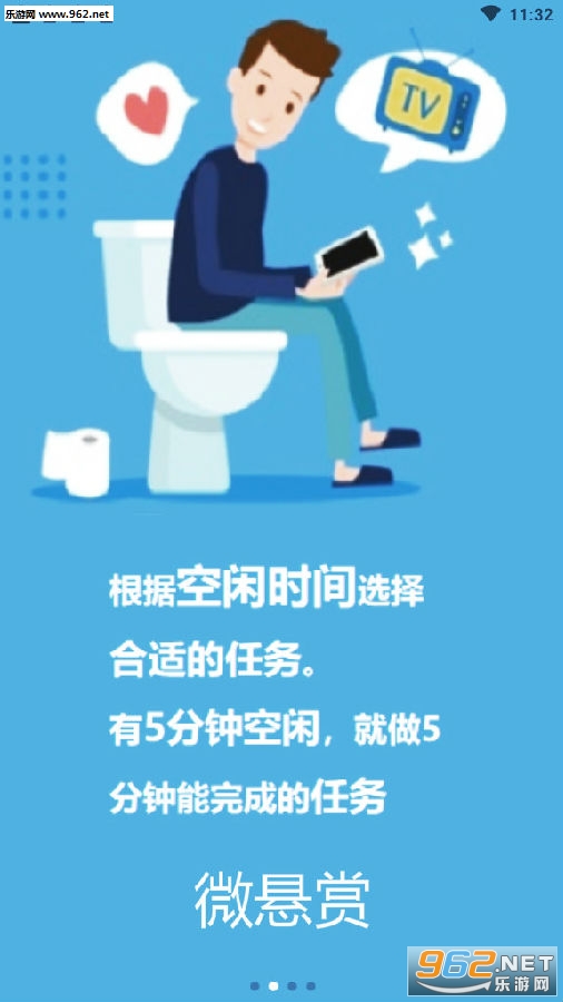 微悬赏任务赚钱app 微悬赏任务赚钱app