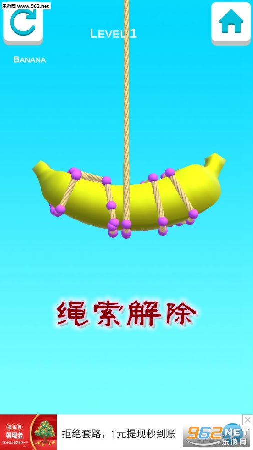 绳索解除手游 绳索解除手游