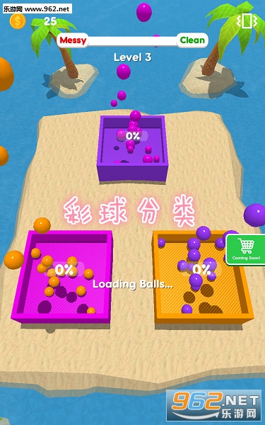 彩球分类游戏 彩球分类游戏