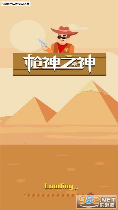 ǹ��֮��׿��