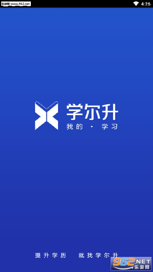 学尔升手机版 学尔升手机版