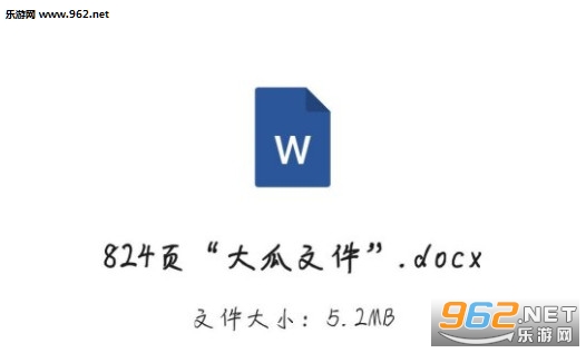 824页大瓜文件下载docx 824吃瓜文件百度云资源 824页大瓜文件下载docx 824吃瓜文件百度云资源