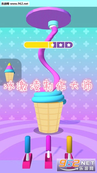 冰激凌制作大师最新版 冰激凌制作大师最新版
