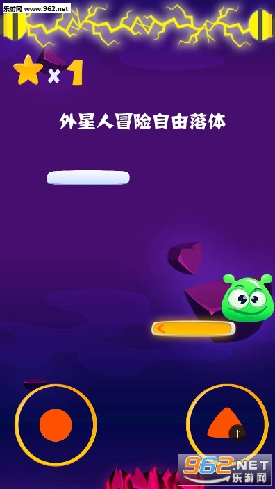 外星人冒险自由落体游戏 外星人冒险自由落体游戏