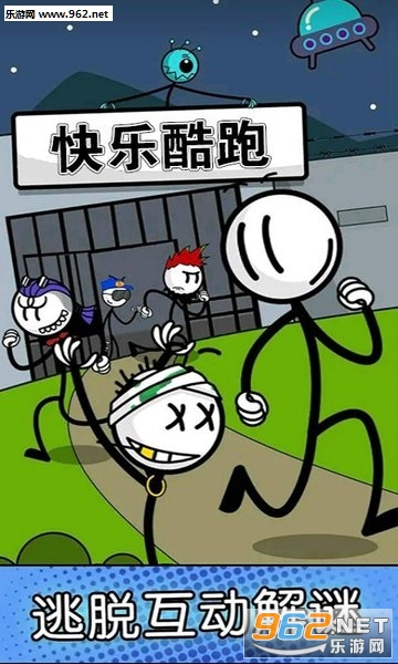 快乐酷跑火柴人密室求生安卓版 快乐酷跑火柴人密室求生安卓版