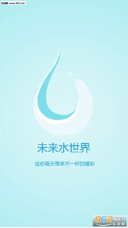 未来水世界免费版 未来水世界免费版