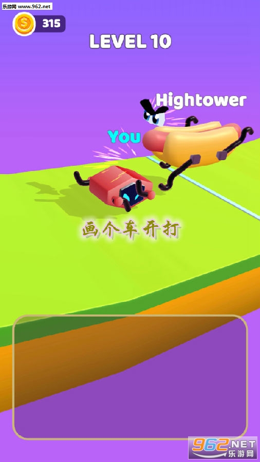 画个车开打(魔性涂鸦游戏) 画个车开打(魔性涂鸦游戏)
