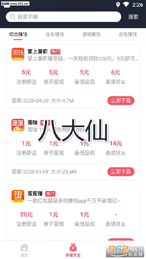 �˴���׬Ǯ��