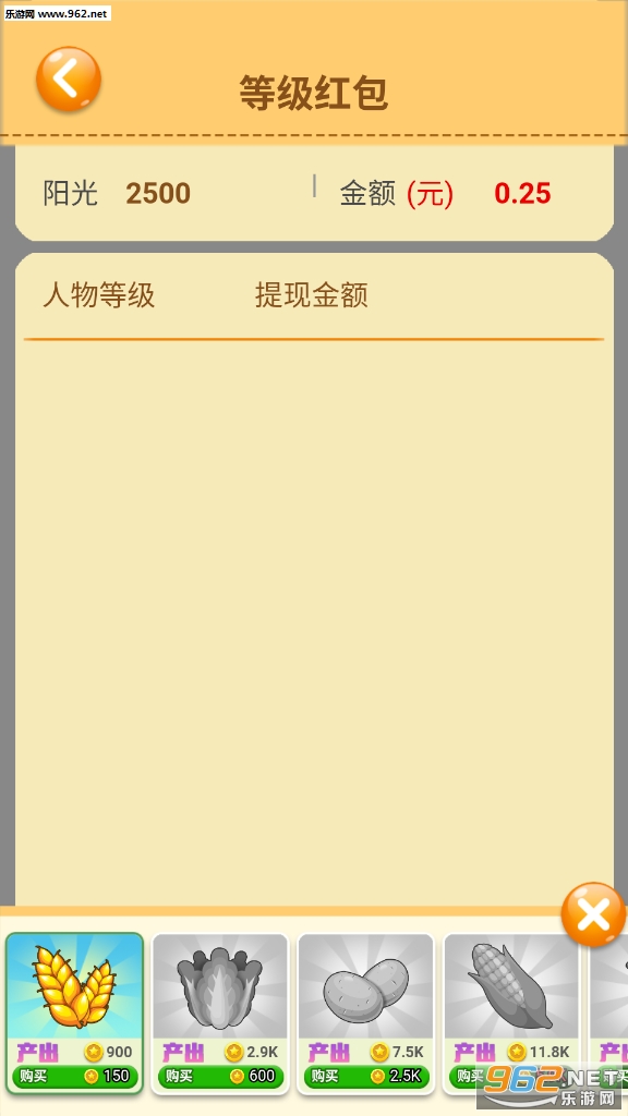 开心农场极速版红包截图0