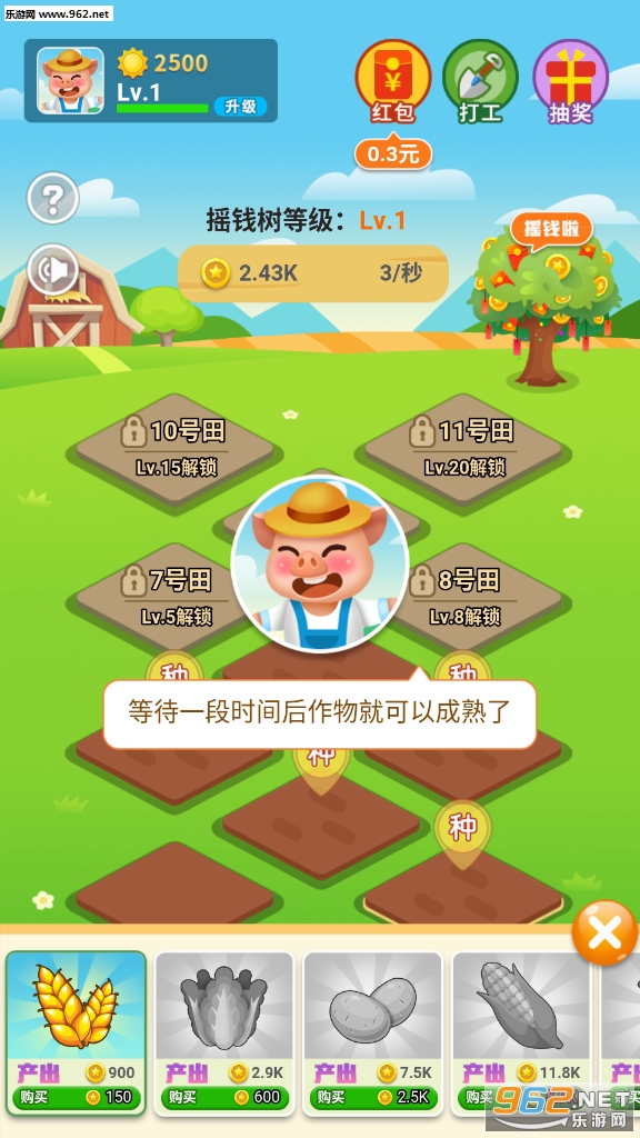 开心农场极速版红包截图1