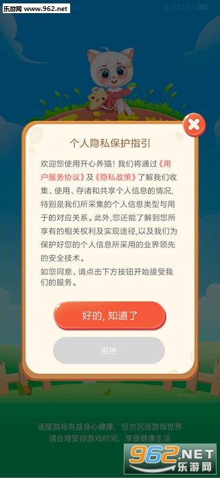 ������è�ֺ�èappv1.0.2��׿���ͼ2