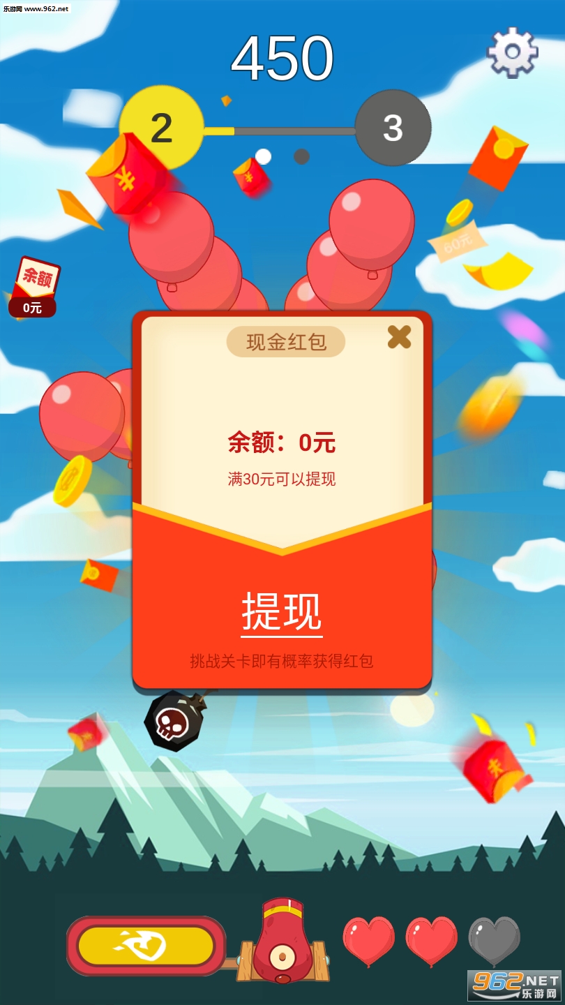 爱上消除红包版截图1