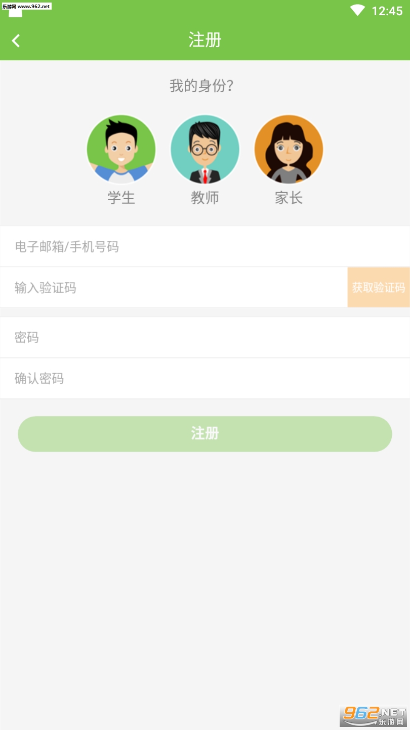 微课同步讲(线上授课)截图0