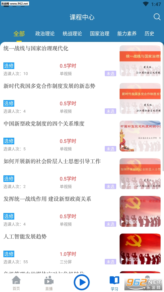 ͬ����ѧԺ(������ѵ)app��ͼ1