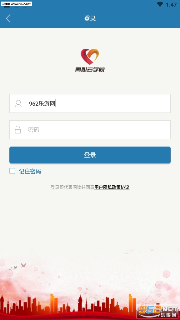 ͬ����ѧԺ(������ѵ)app��ͼ2
